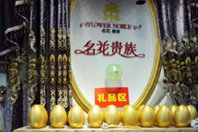 寶安專(zhuān)賣(mài)店