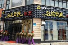 三水專(zhuān)賣(mài)店