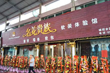 鹽步專(zhuān)賣(mài)店