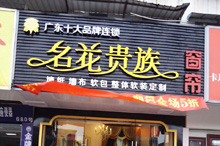 浙江專(zhuān)賣(mài)店